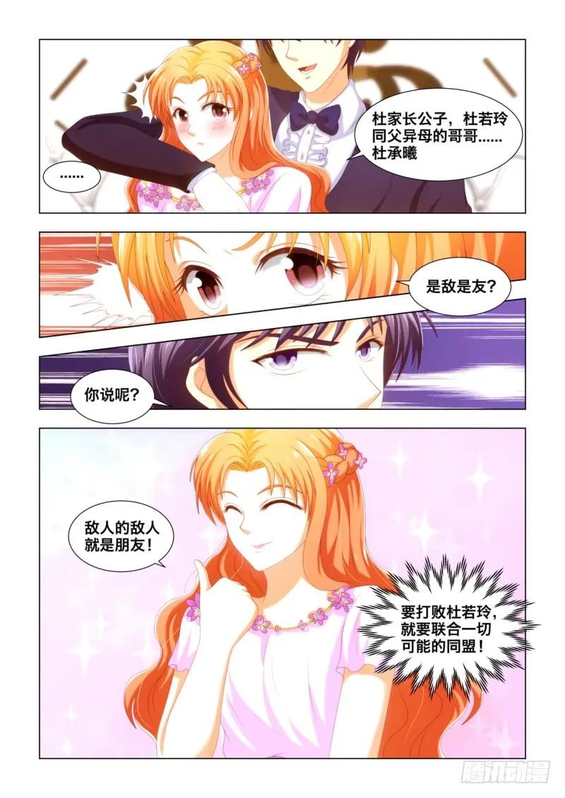 037.气的联盟对象7