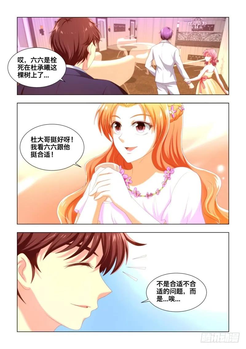 038.我该穿什么！2