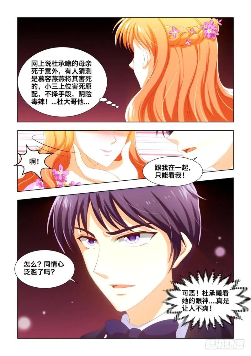 038.我该穿什么！3