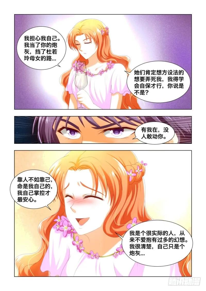 038.我该穿什么！5