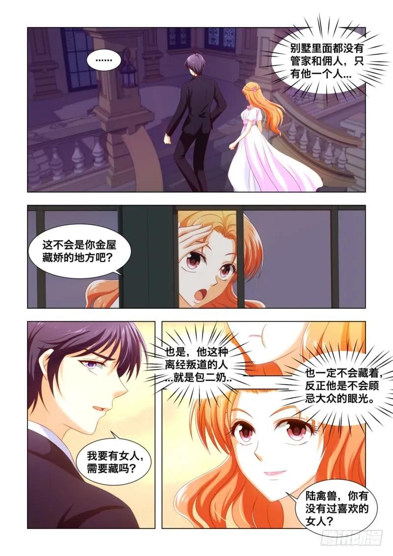 038.我该穿什么！7