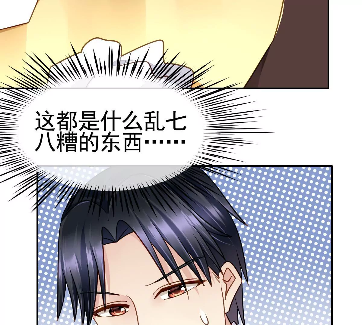 第55话 他竟然是那个人！11
