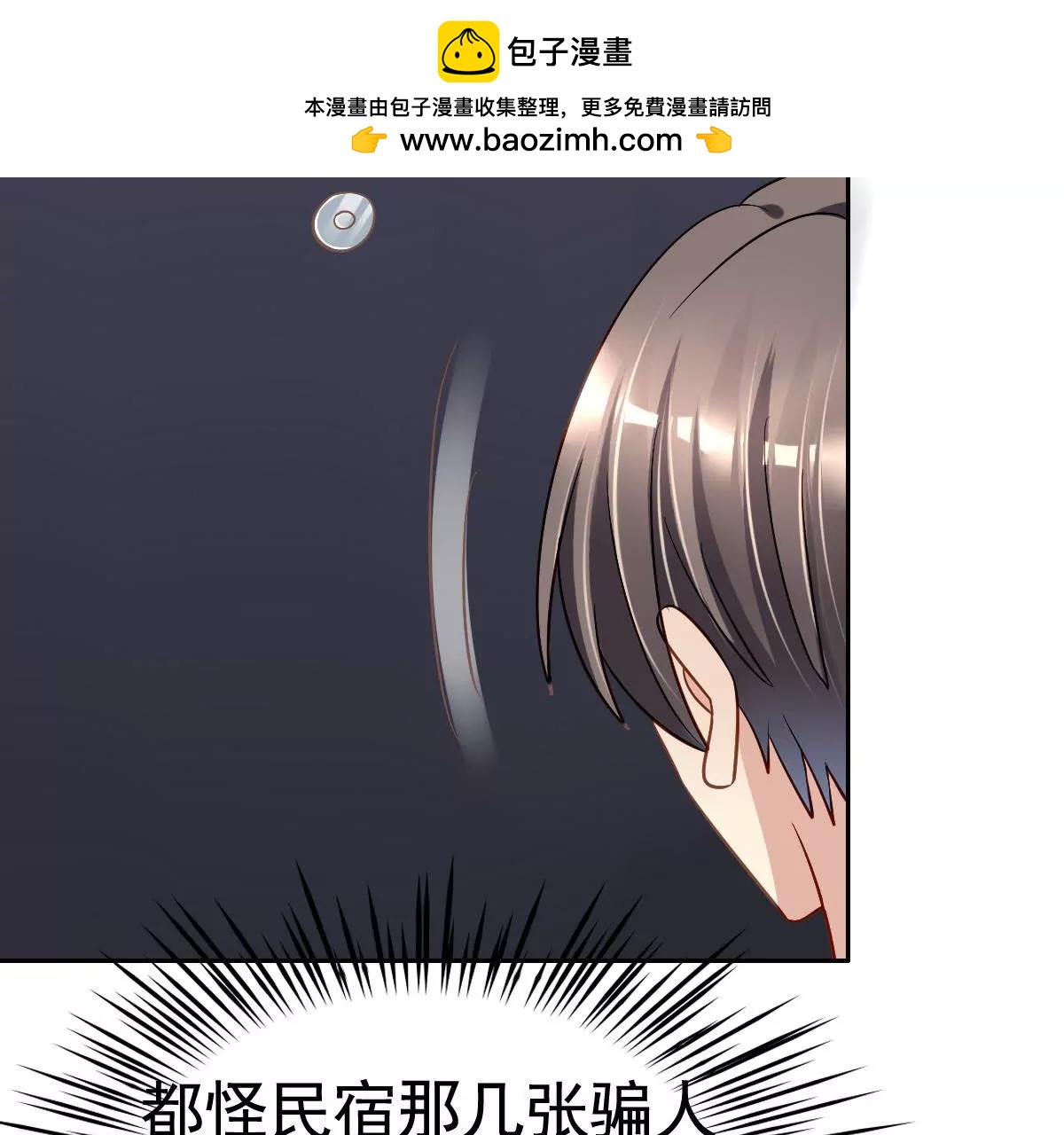 第59话 是谁在跟踪我们1