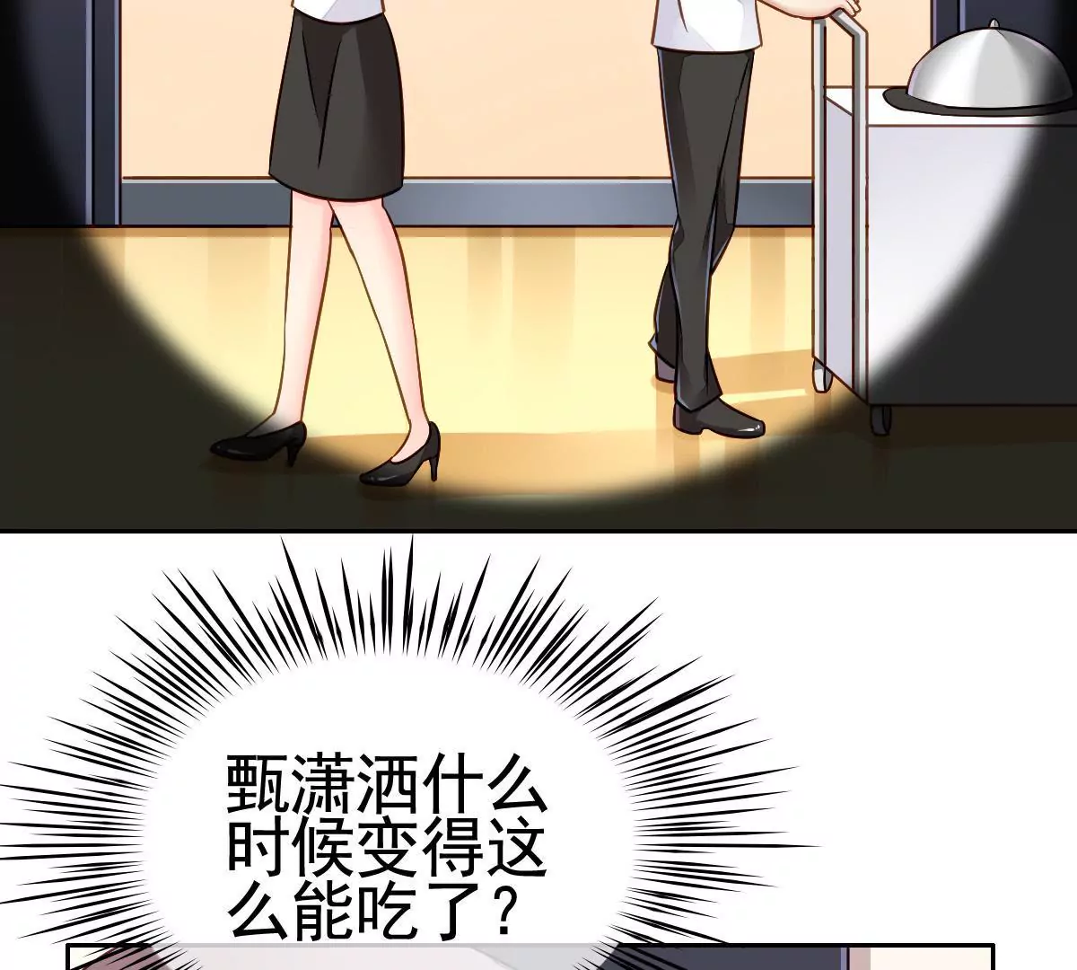 第59话 是谁在跟踪我们20