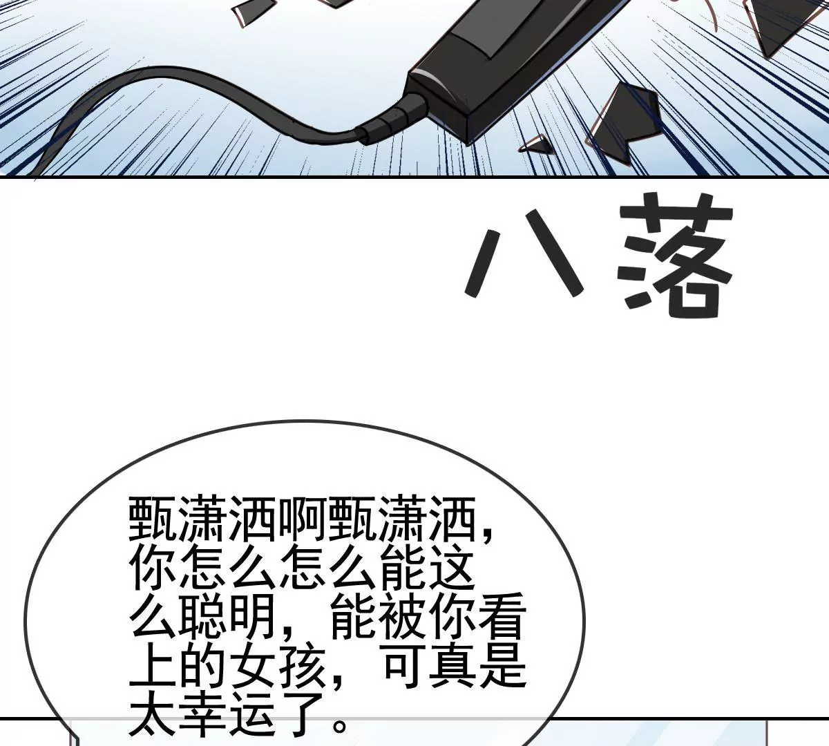 第59话 是谁在跟踪我们33