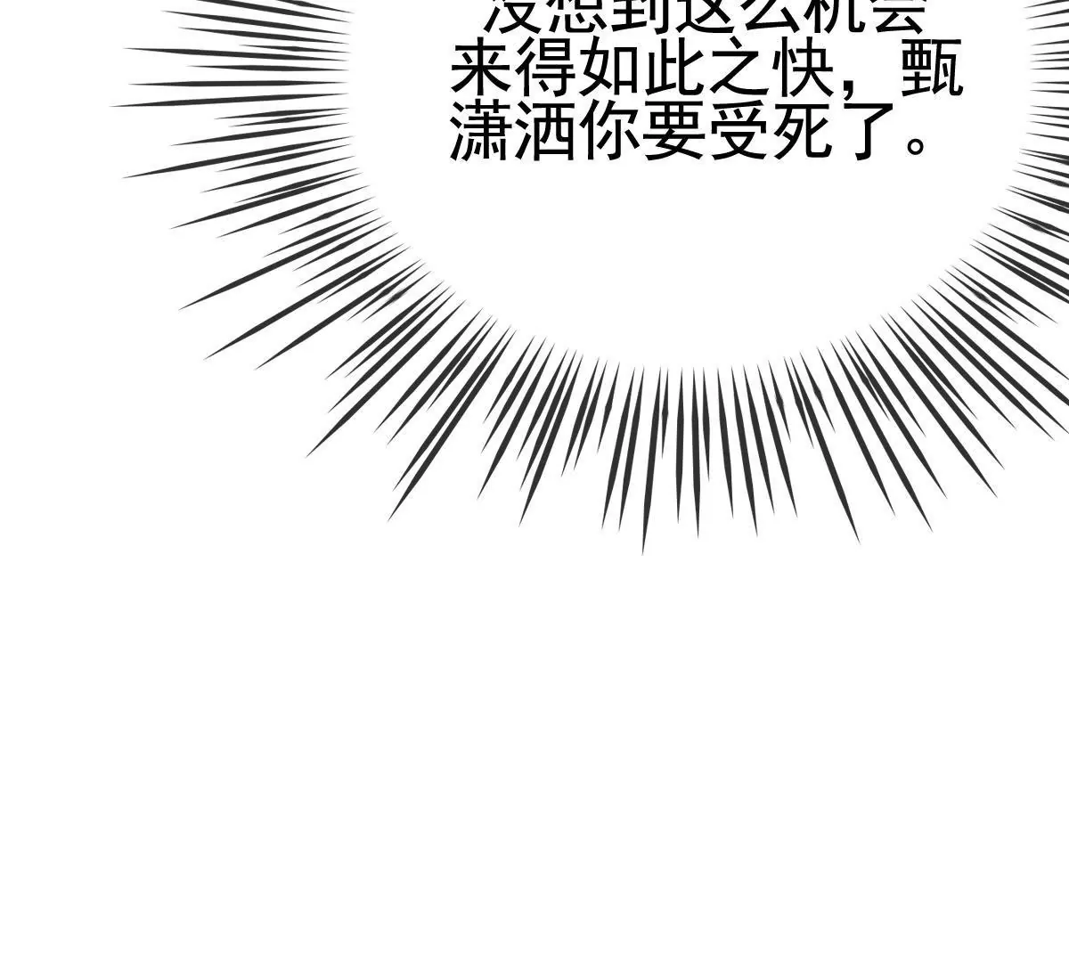 第59话 是谁在跟踪我们74