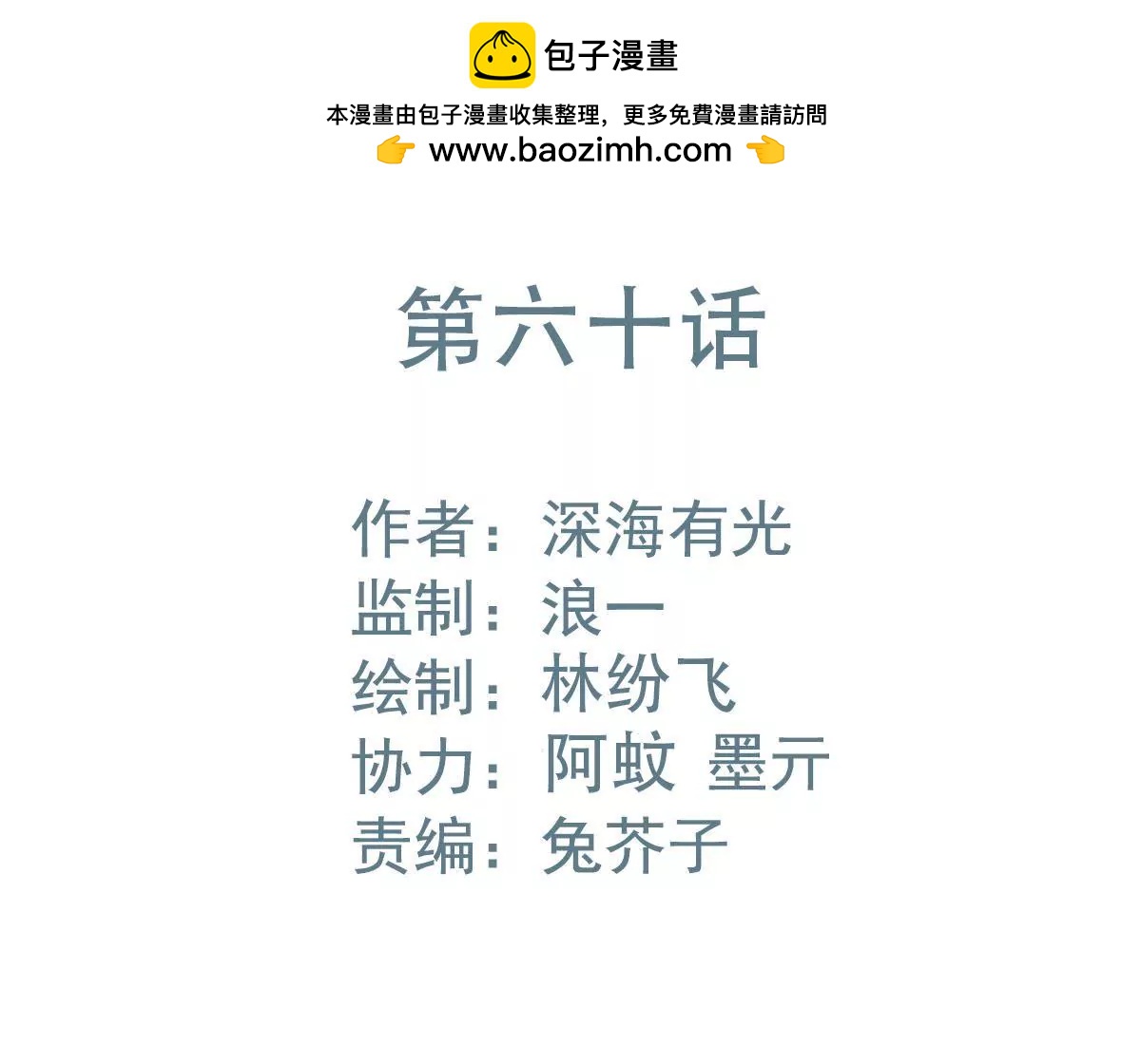 第60话 向她表白1