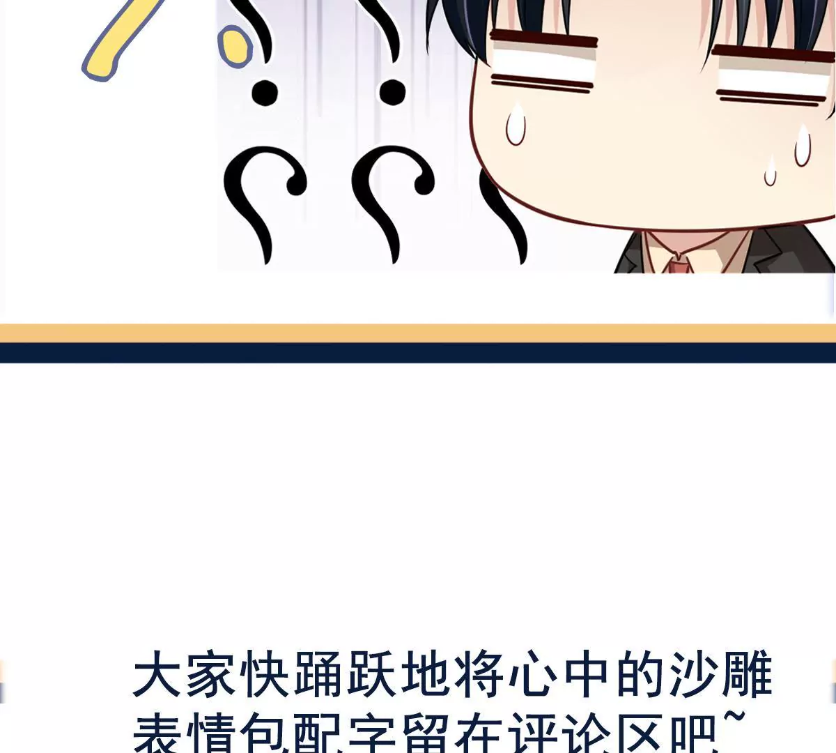 第60话 向她表白101