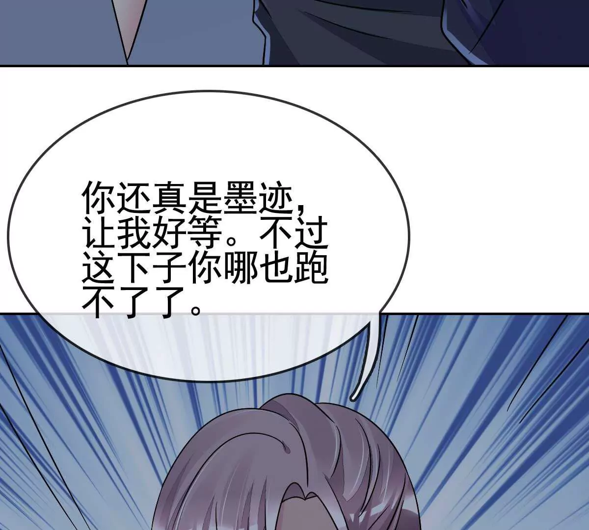 第60话 向她表白13