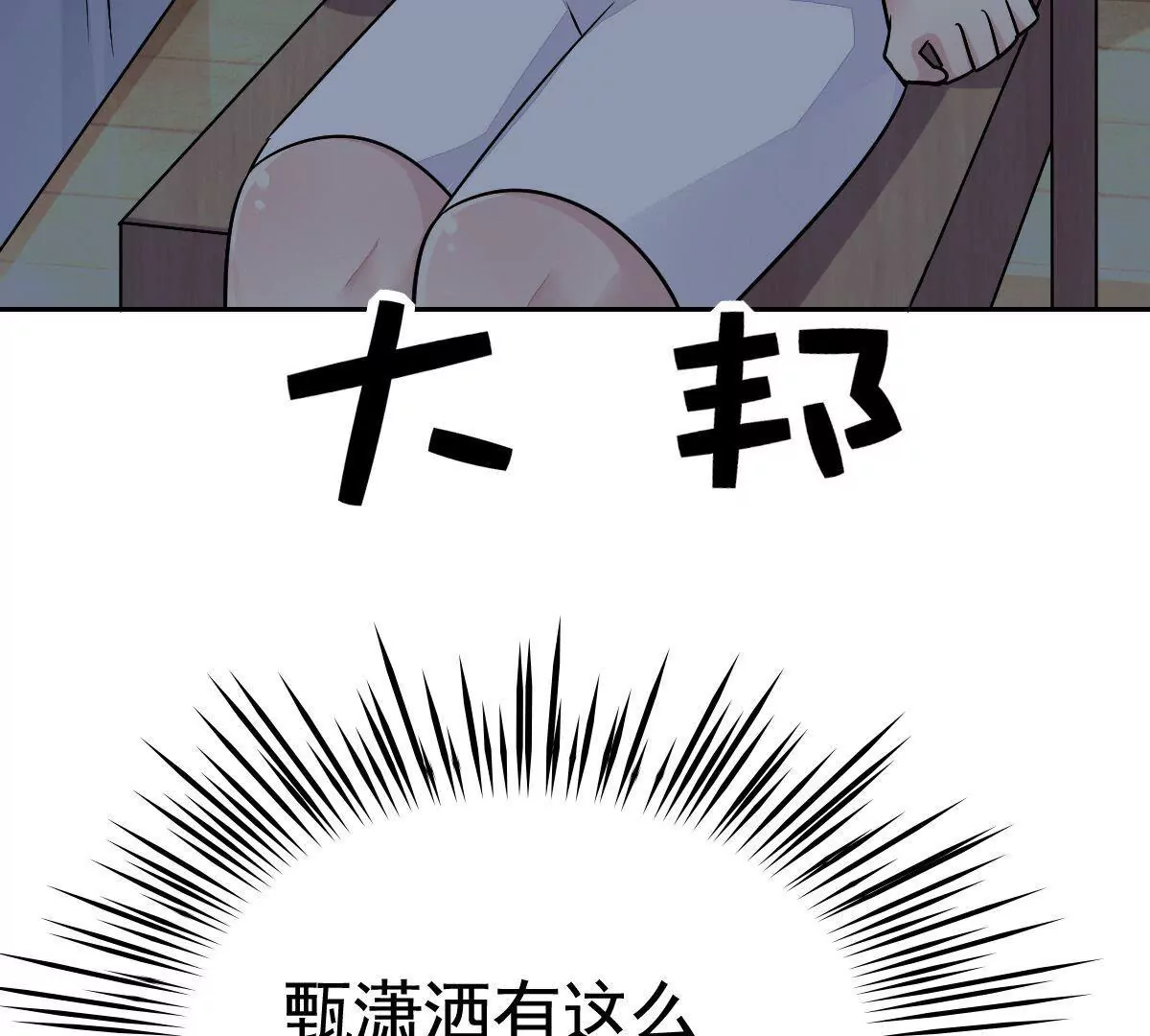 第60话 向她表白18