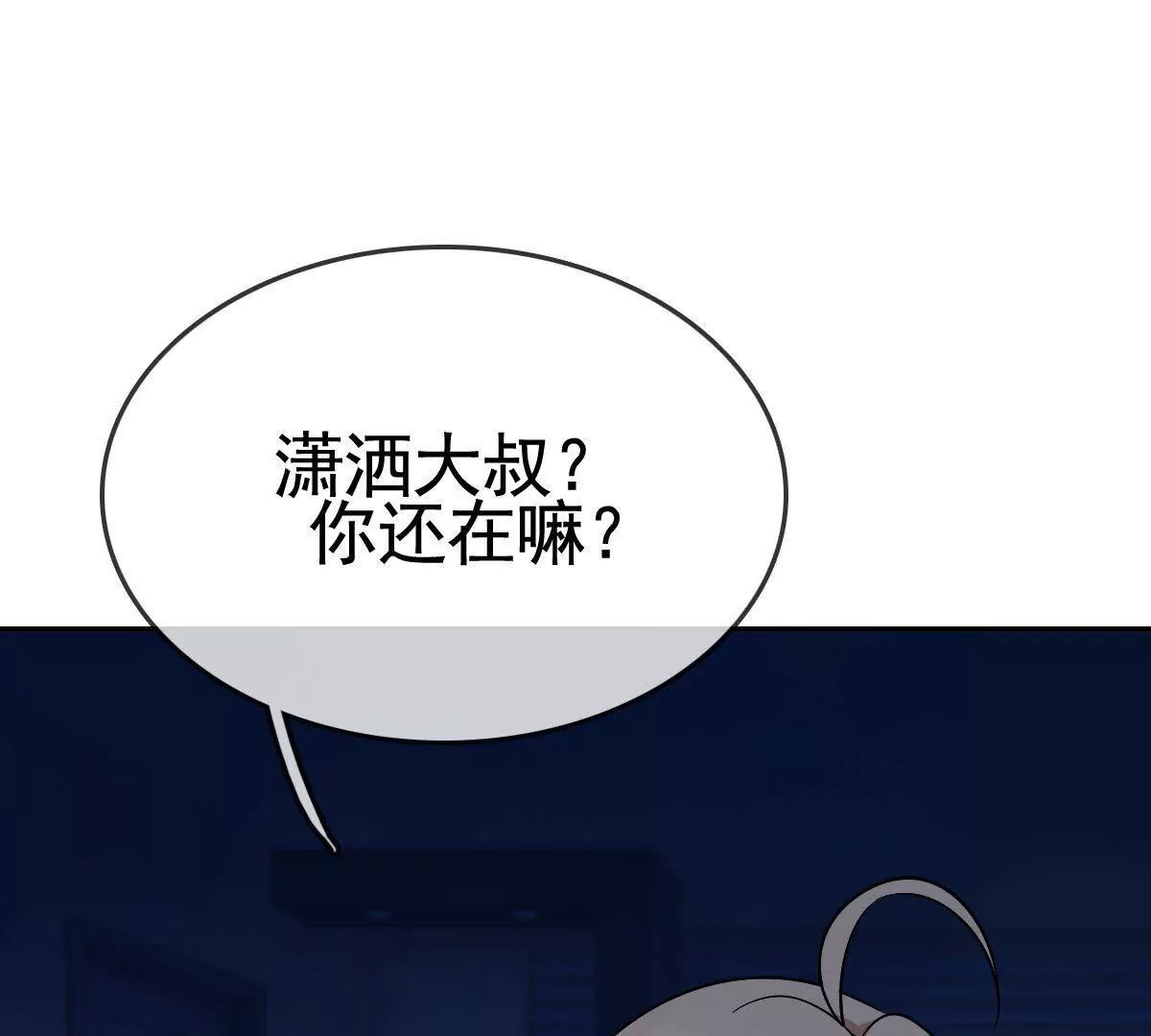 第60话 向她表白23