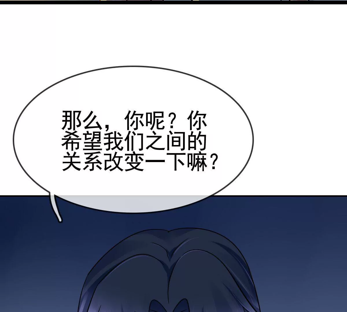 第60话 向她表白39