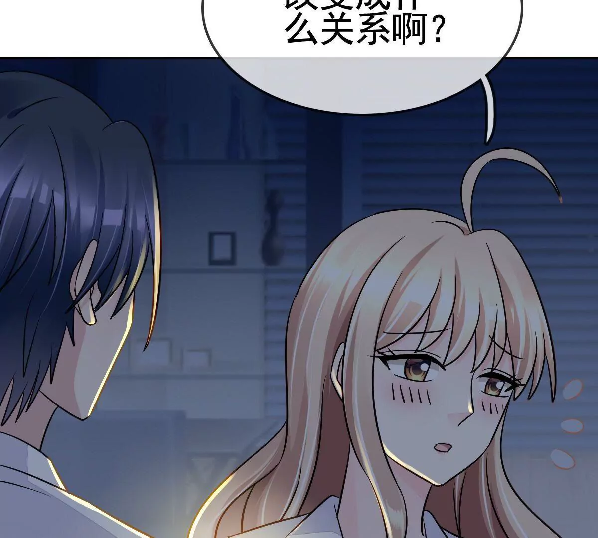 第60话 向她表白42