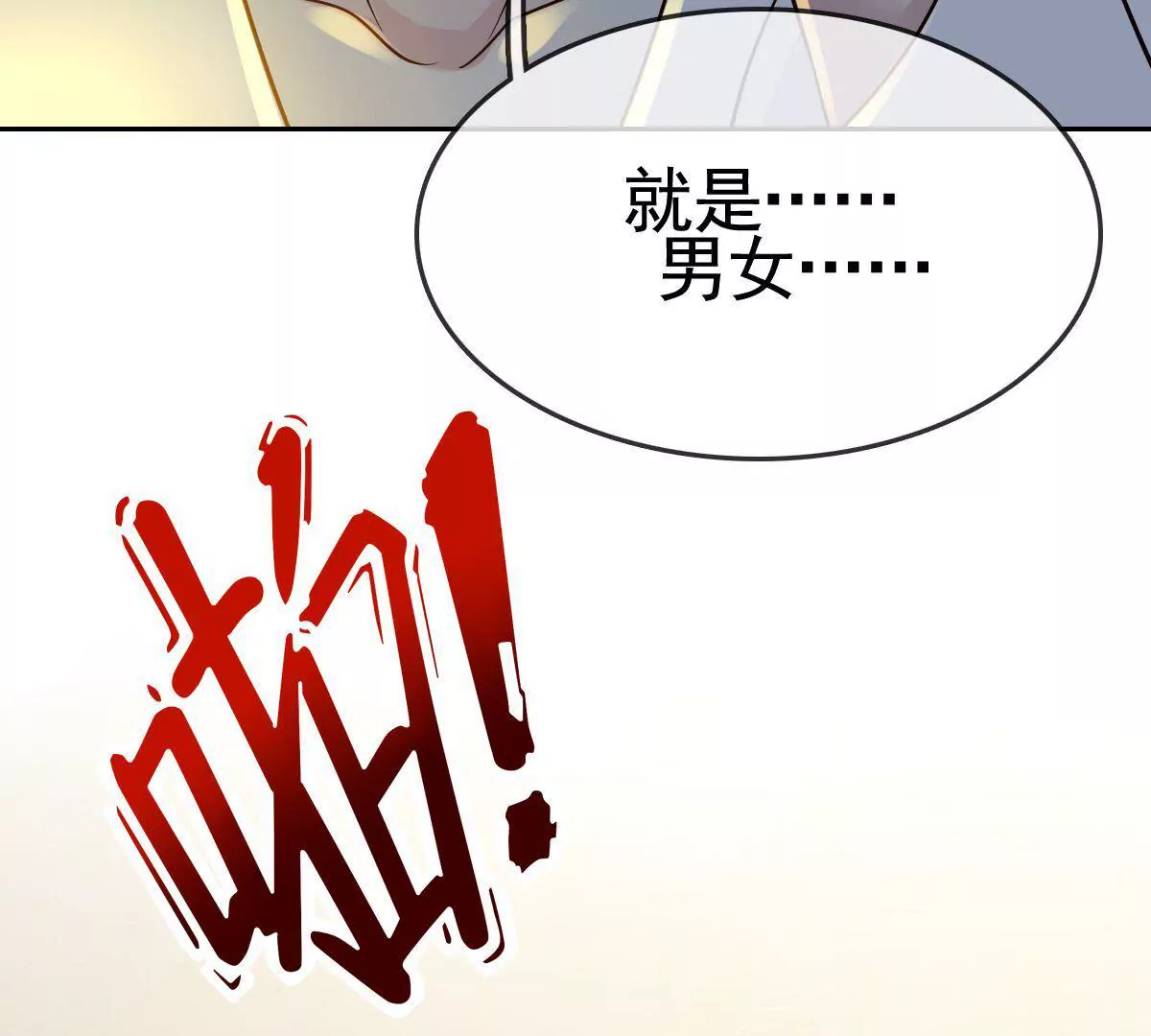 第60话 向她表白46