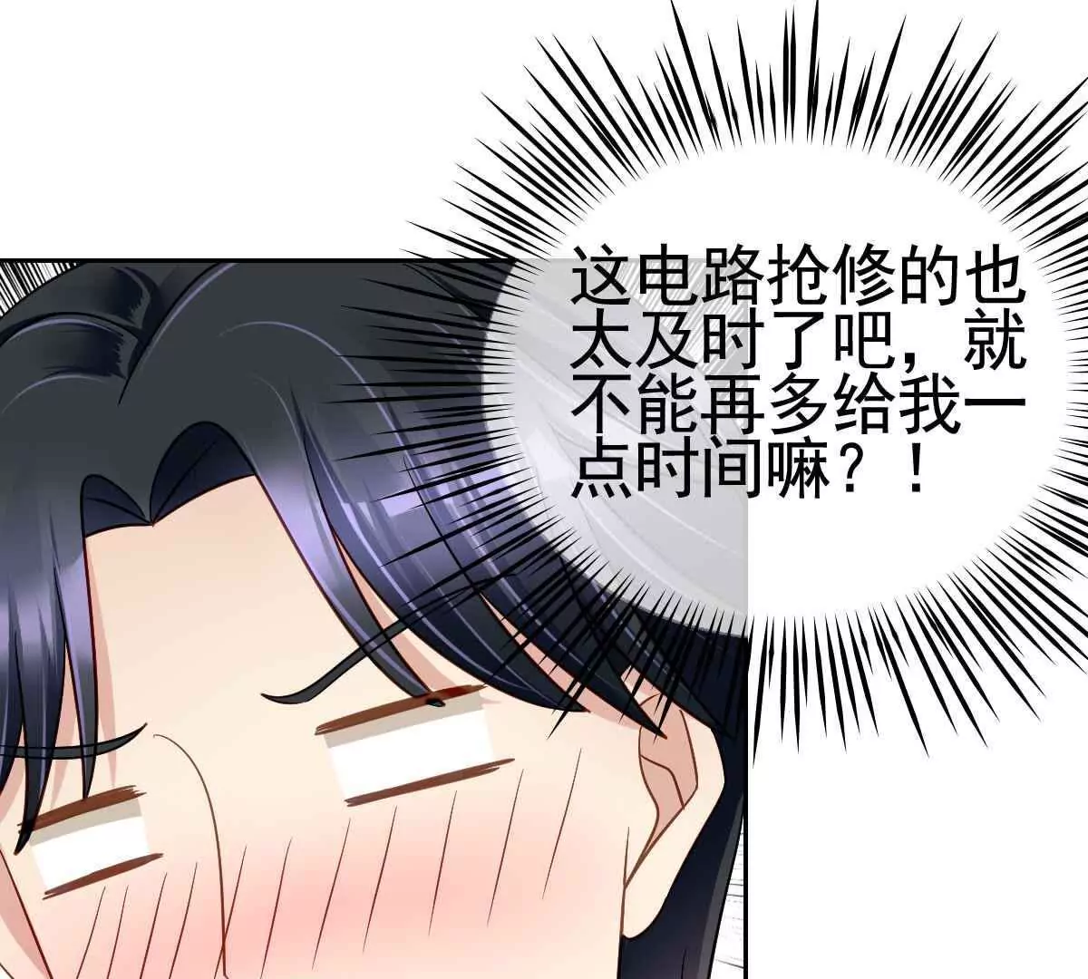 第60话 向她表白55