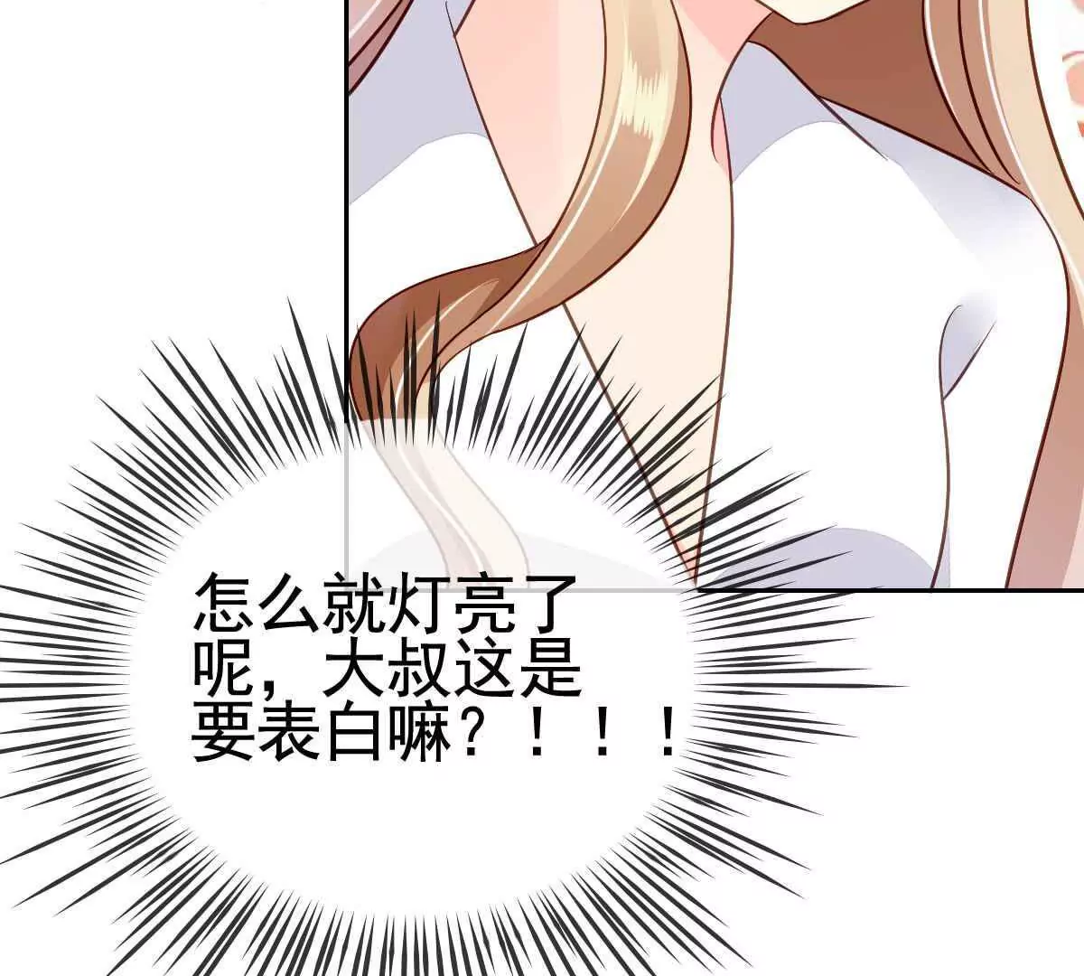第60话 向她表白58