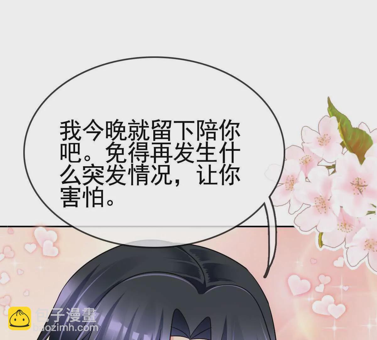 第60话 向她表白69
