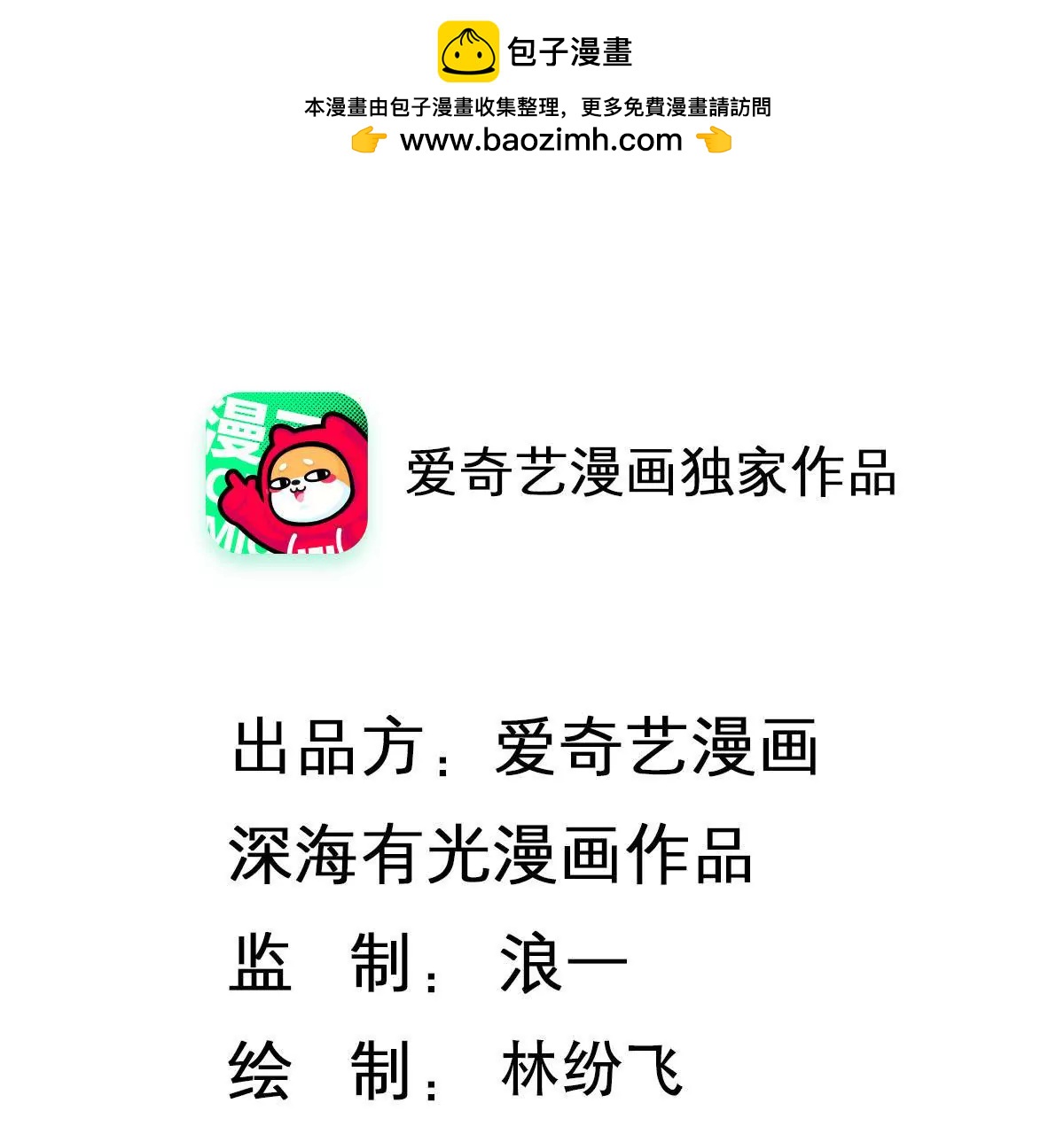 第67话 我要你消失1