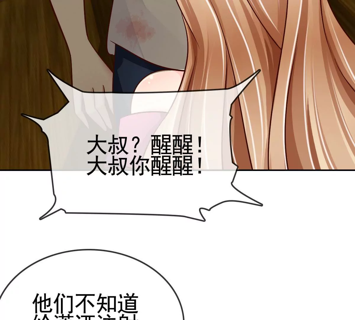 第68话 回忆危机39