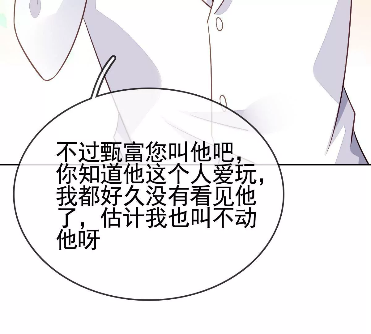 第76话 我只想你能醒过来11