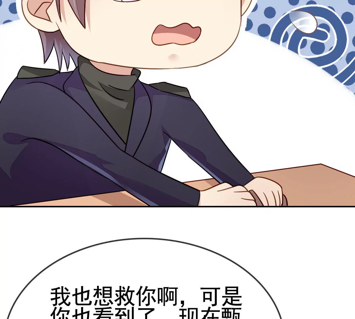 第76话 我只想你能醒过来19