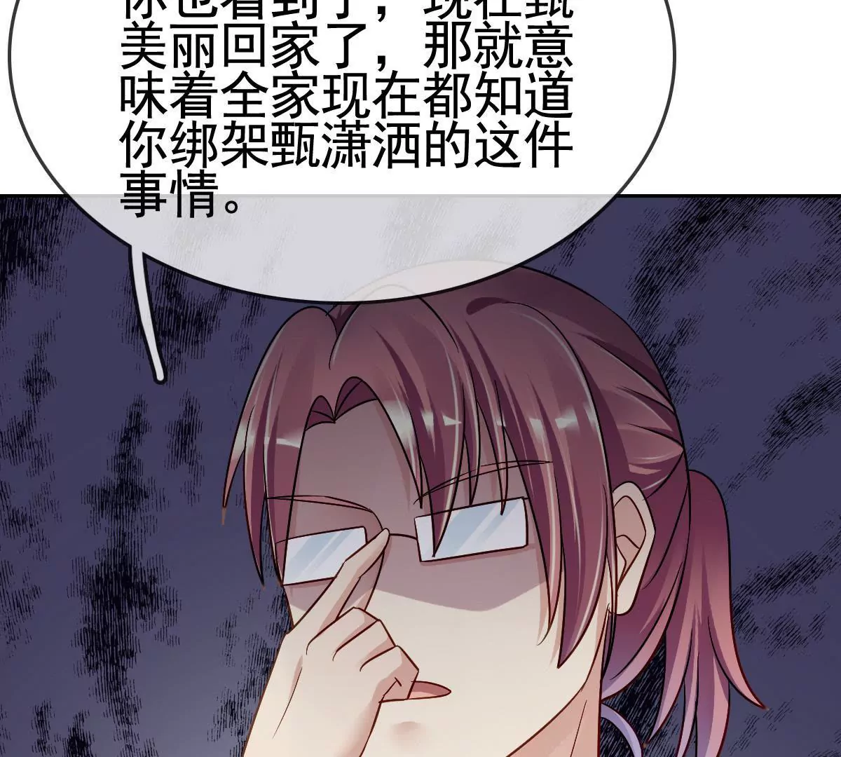 第76话 我只想你能醒过来20
