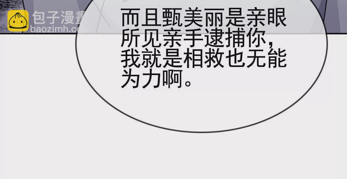 第76话 我只想你能醒过来22