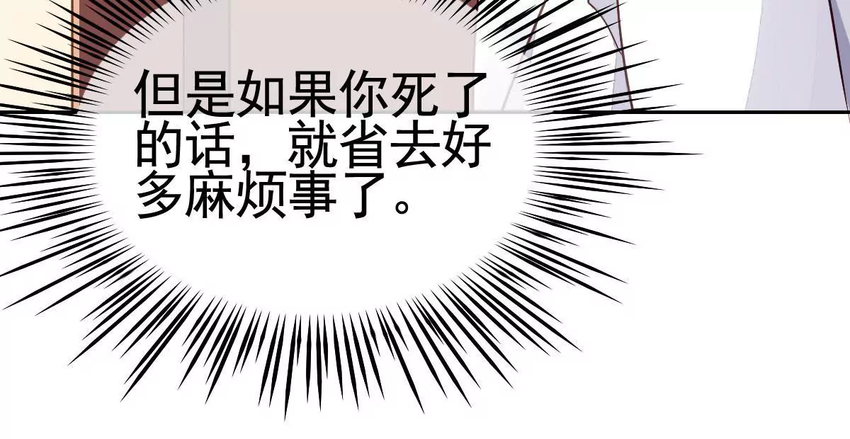 第76话 我只想你能醒过来29