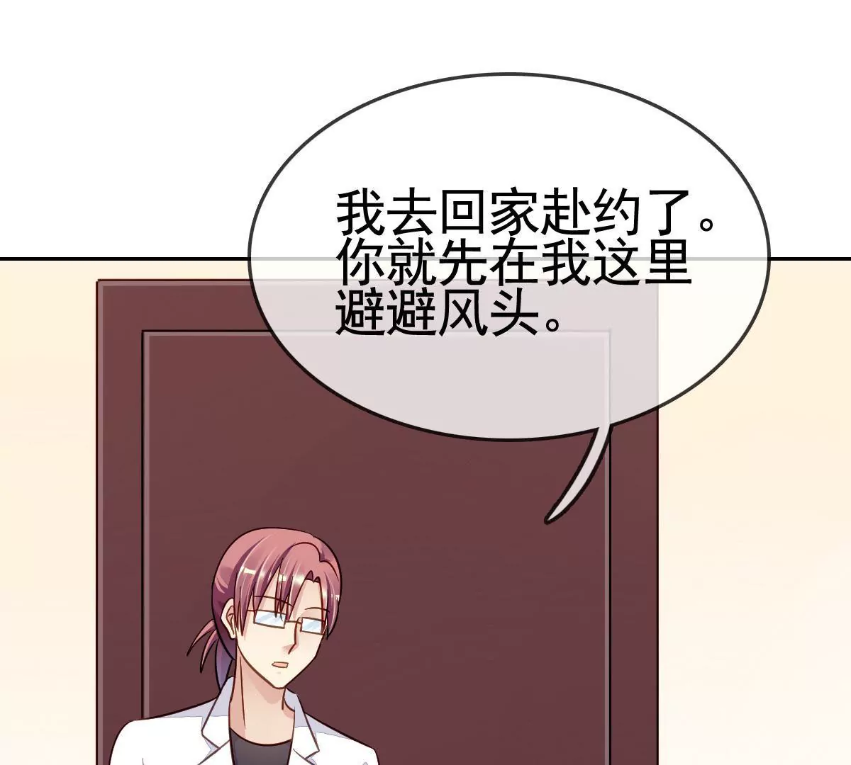 第76话 我只想你能醒过来31