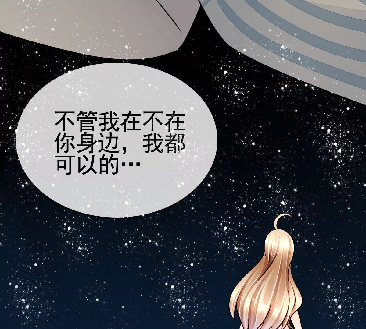 第76话 我只想你能醒过来57
