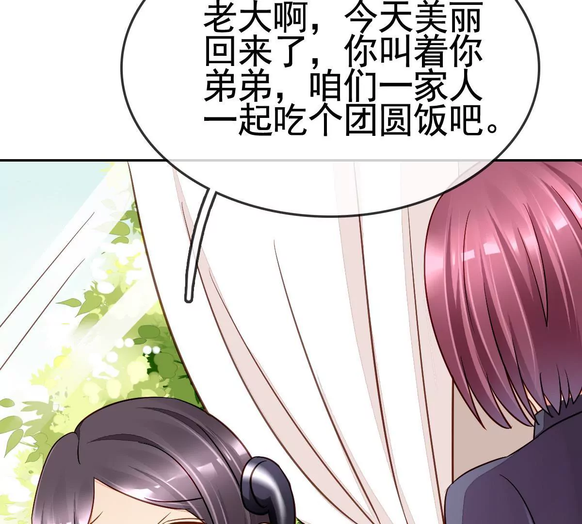 第76话 我只想你能醒过来6