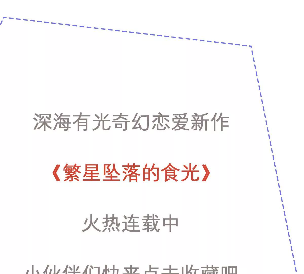 第76话 我只想你能醒过来72