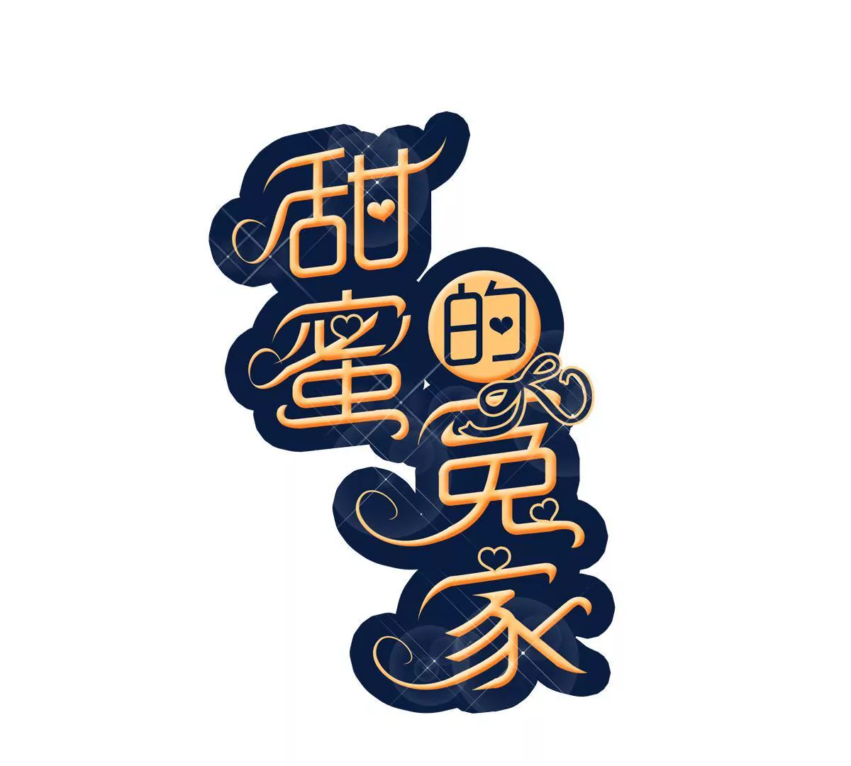 第83话 以牙还牙0