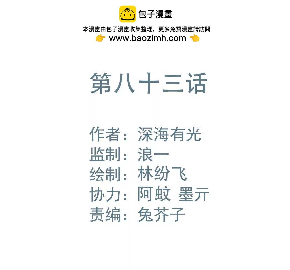 第83话 以牙还牙1