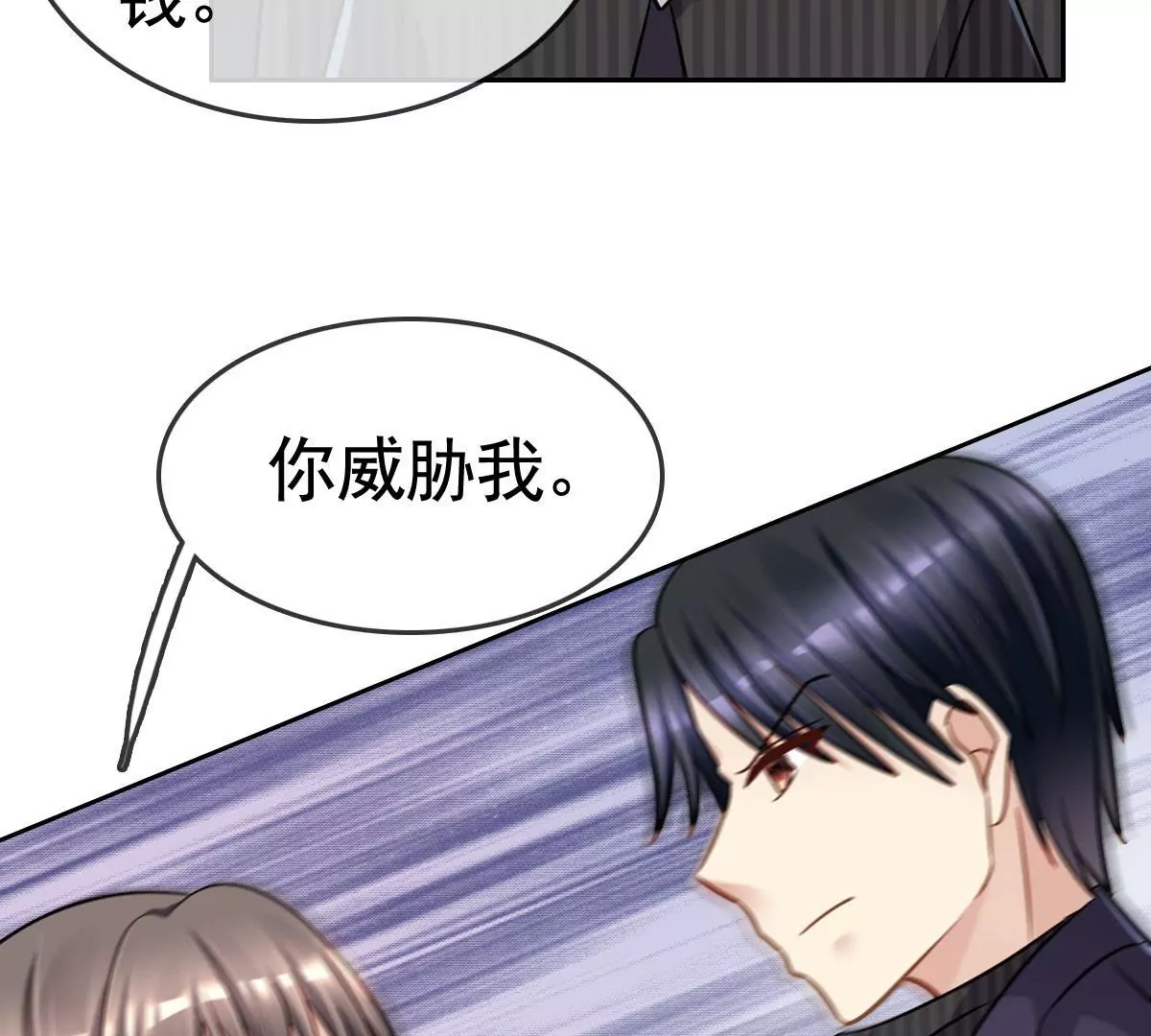第83话 以牙还牙10