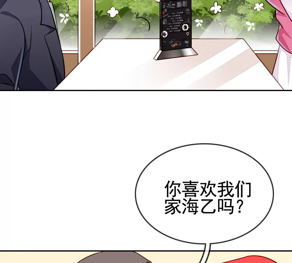 第83话 以牙还牙30