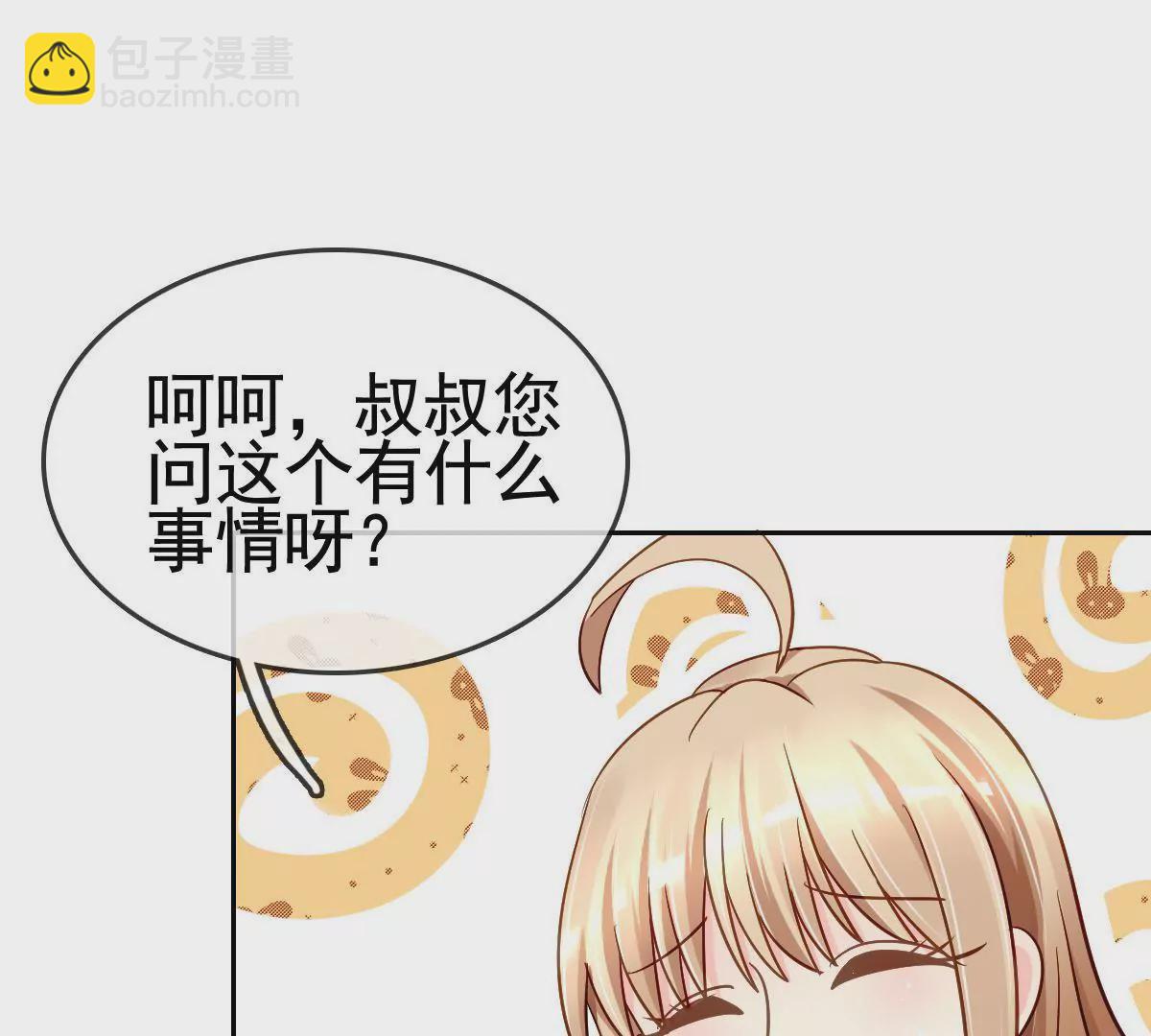 第83话 以牙还牙32