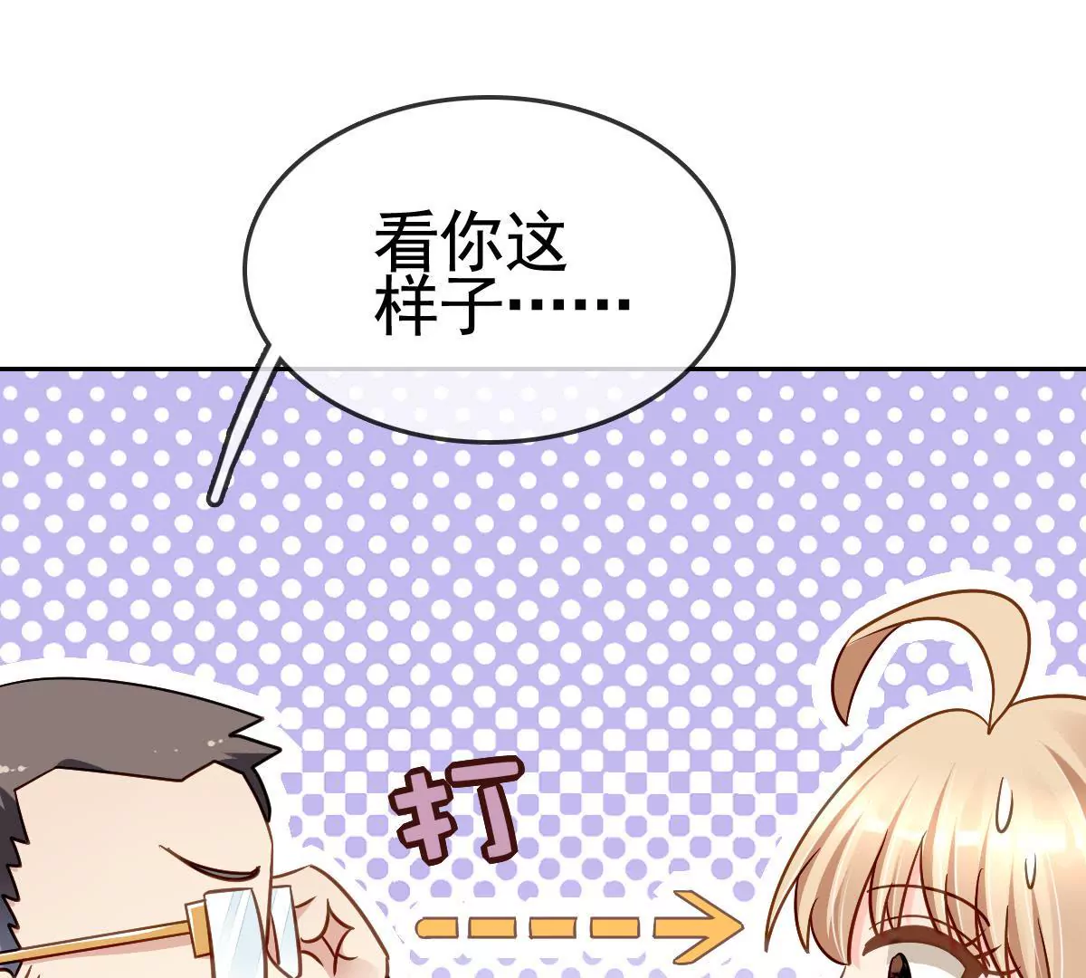 第83话 以牙还牙34