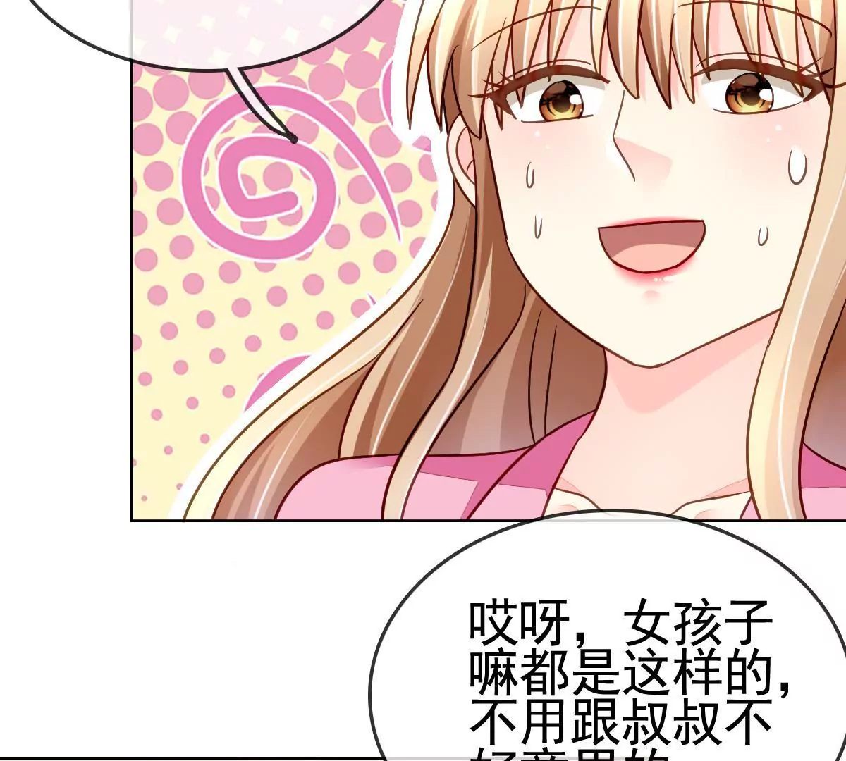 第83话 以牙还牙40