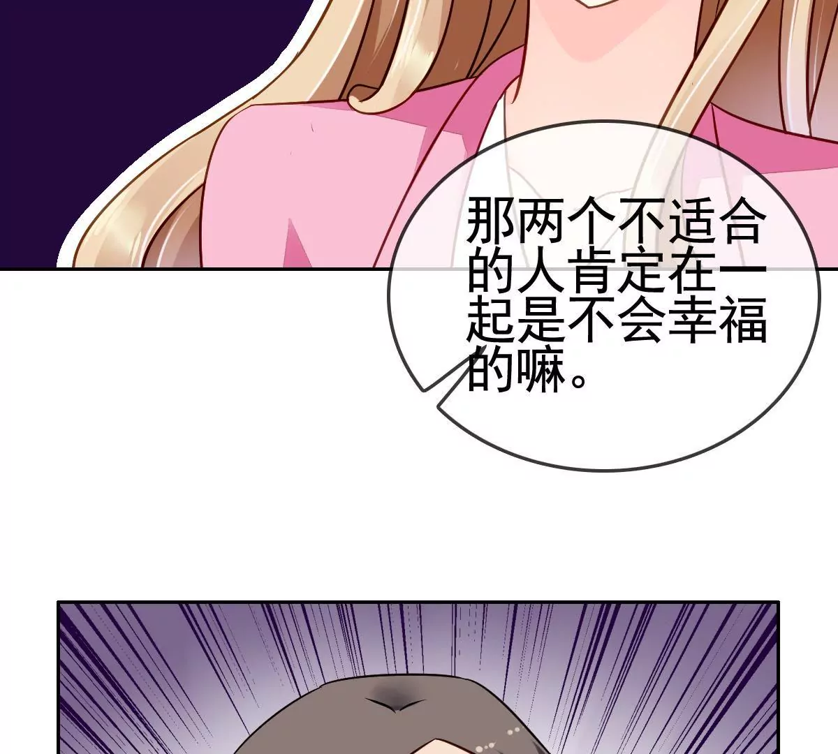 第83话 以牙还牙44