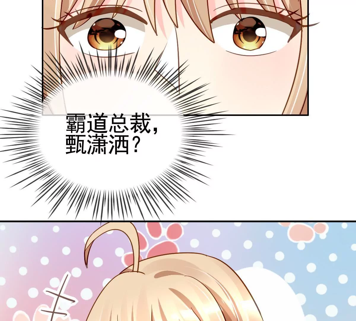 第83话 以牙还牙51