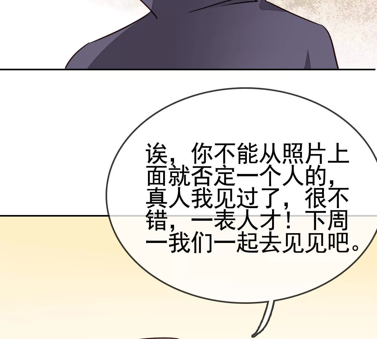 第83话 以牙还牙58