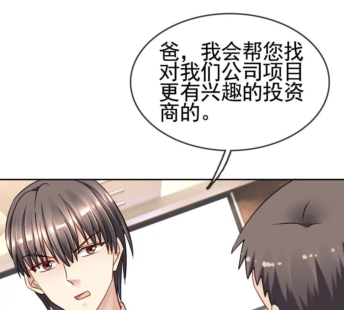 第83话 以牙还牙6