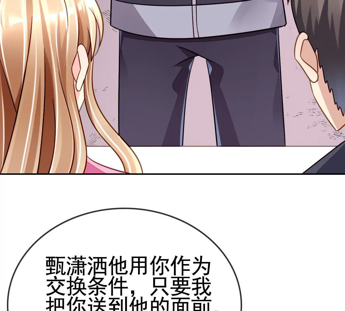 第83话 以牙还牙64