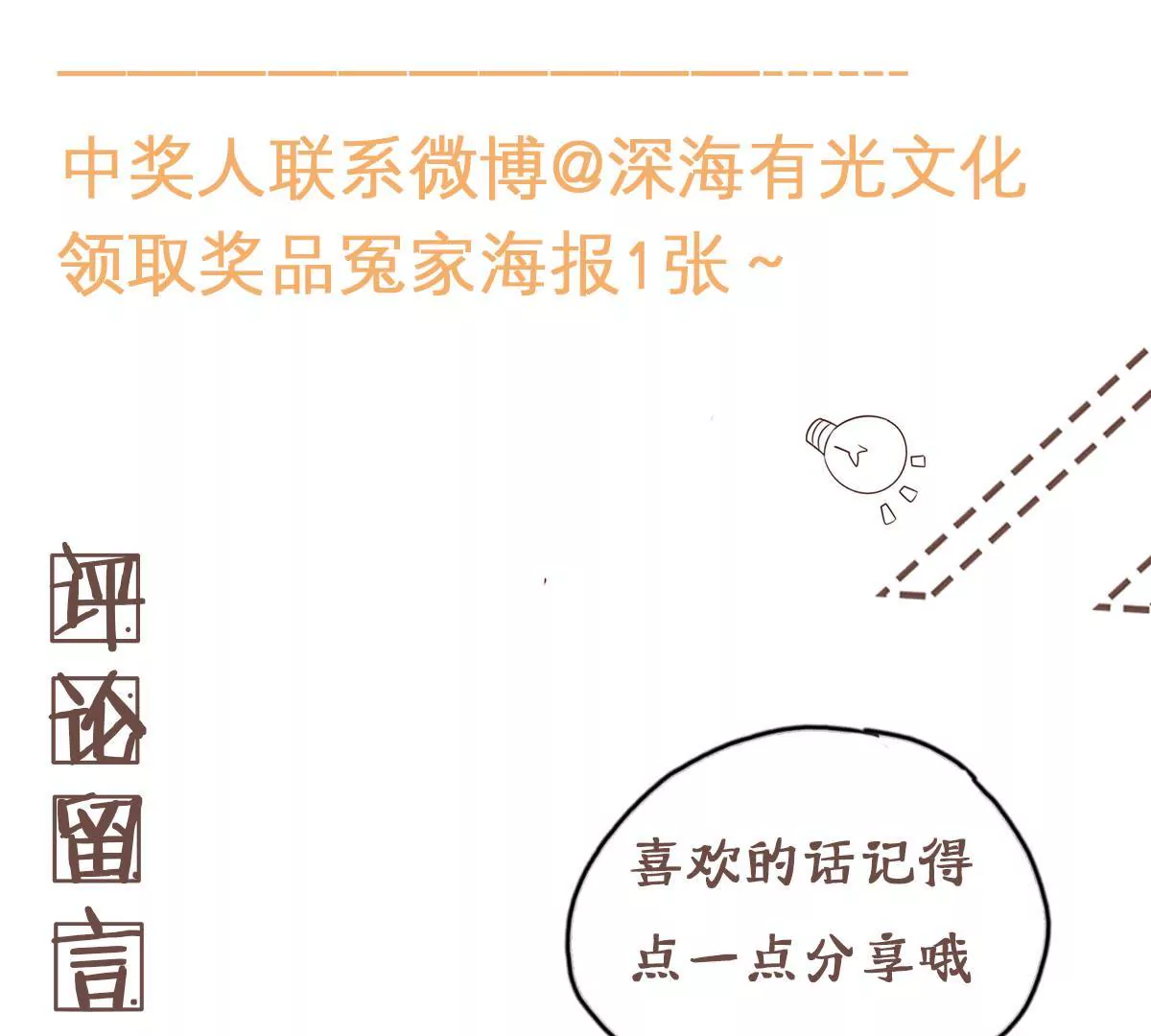 第83话 以牙还牙75