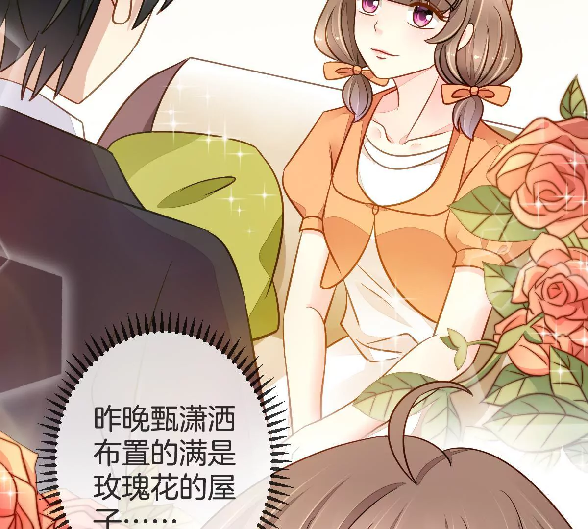 第86话 买通闺蜜12