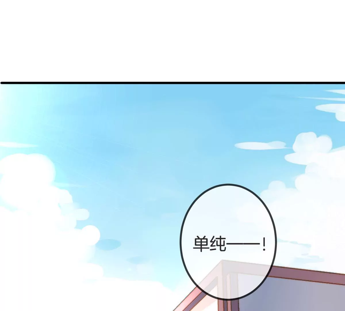 第86话 买通闺蜜2
