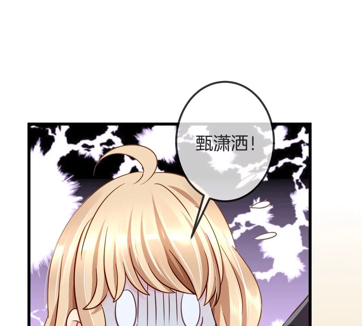 第86话 买通闺蜜39