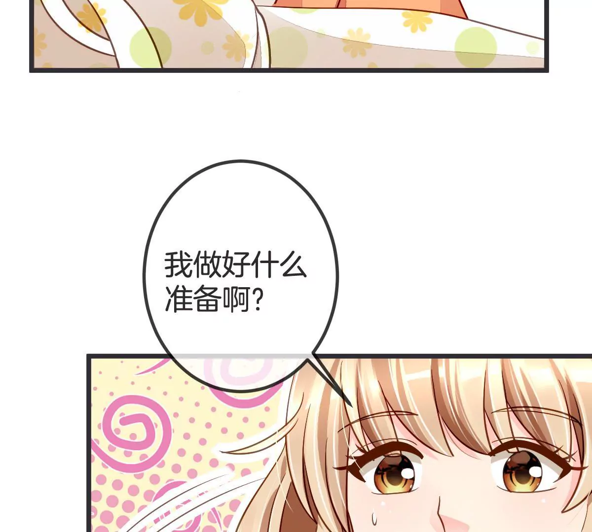 第86话 买通闺蜜9
