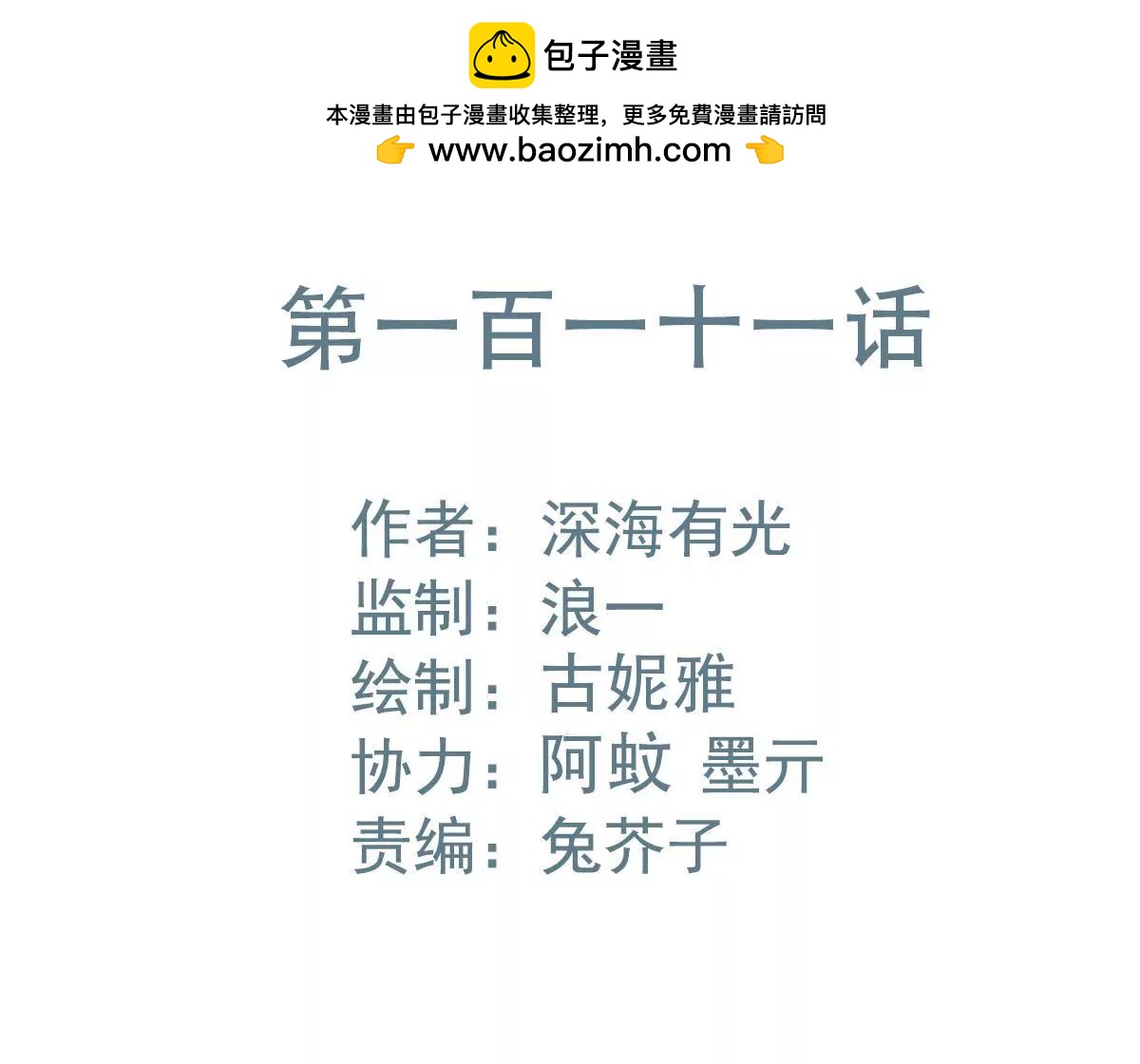 第111话 “婆媳”夜谈1
